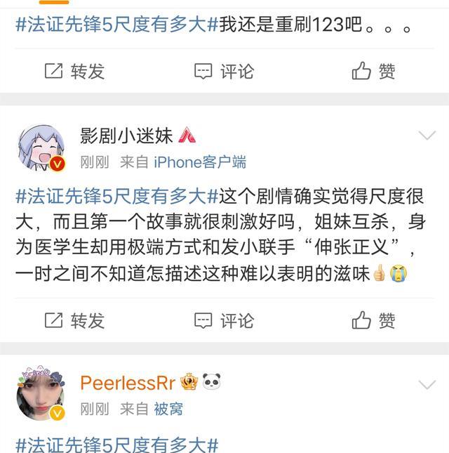 沈腾|还有啥是法证先锋不敢拍的？尺度真大！设定大胆反派越来越难对付