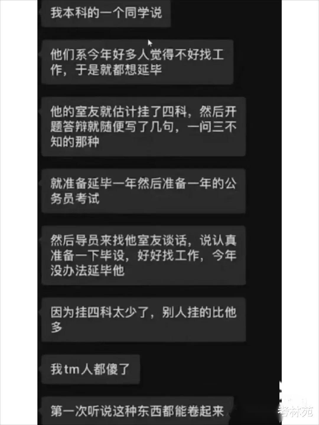应届毕业生|延毕也这么“卷”?一本科生因挂科太少,被辅导员告知没办法延毕