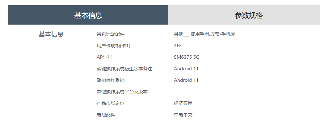 5g网络|Hinova 9SE将在今晚发布，配备1.08亿像素后置四摄，支持5G 网络