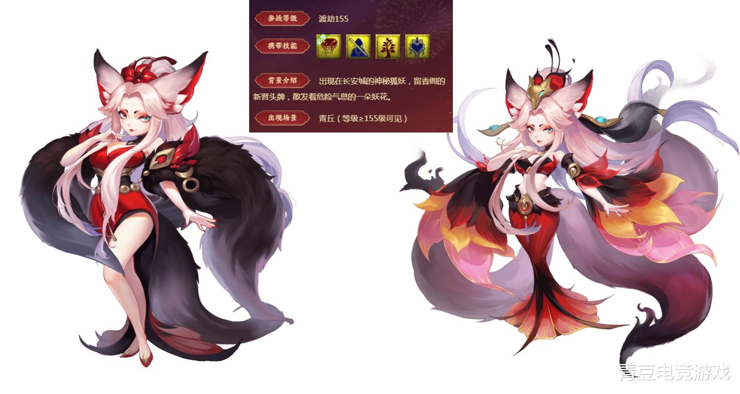 iOS|梦幻西游资料片《破釜沉舟》新召唤兽亮相，网友：狐仙小姐姐真美