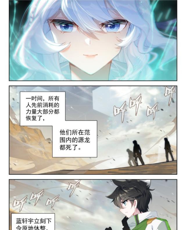 蓝轩宇|终极斗罗：源龙兽潮爆发，蓝轩宇指挥御敌，冰雪姐妹释放凶兽魂技！