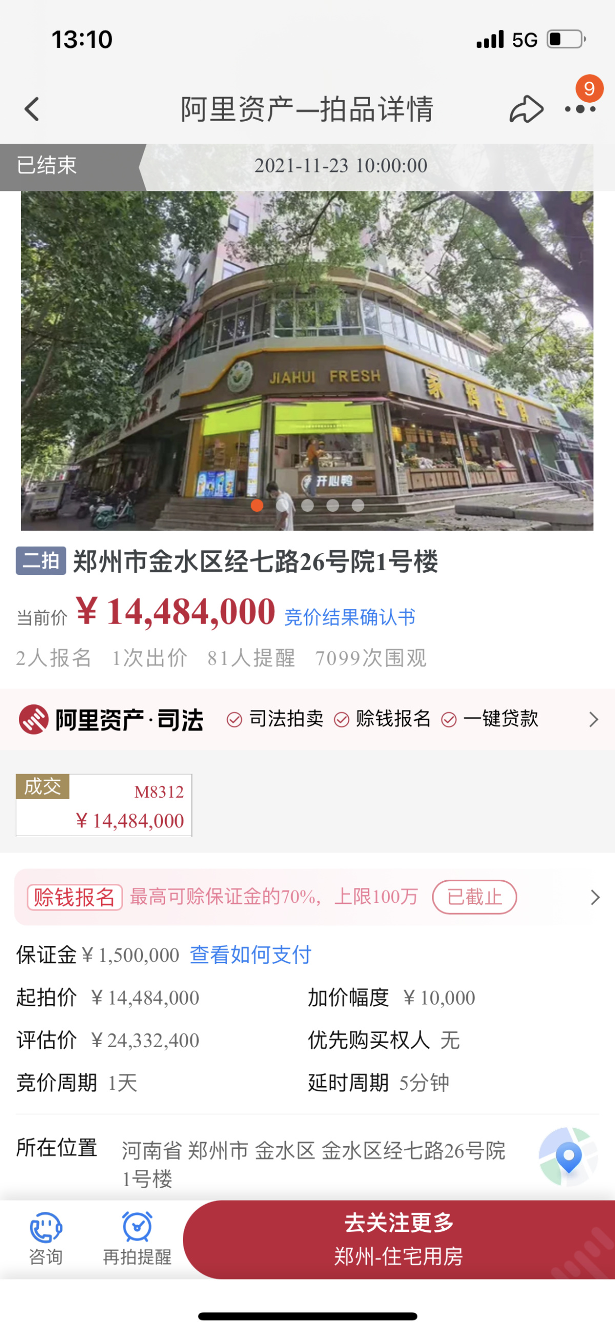 女子花1400万在郑州买下一栋法拍楼,装修时很烦心