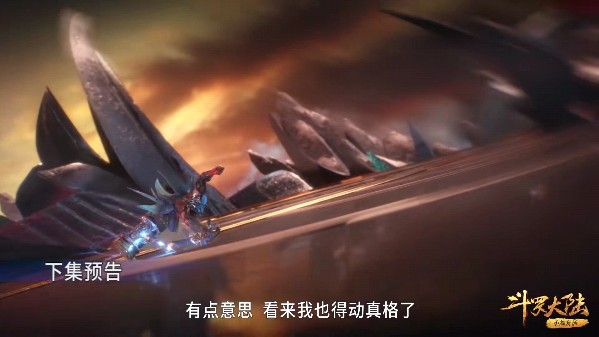冬奥_北京冬奥|斗罗：海龙斗罗有多强？唐三充当滑板，被海龙按在地上滑行数米
