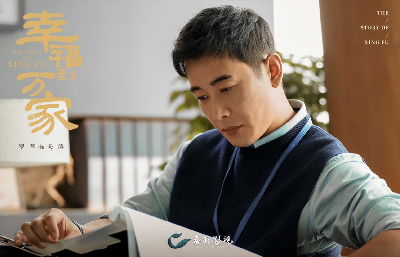 幸福到万家|破纪录!预约人数将超300万,《幸福到万家》首波媒体评价出炉