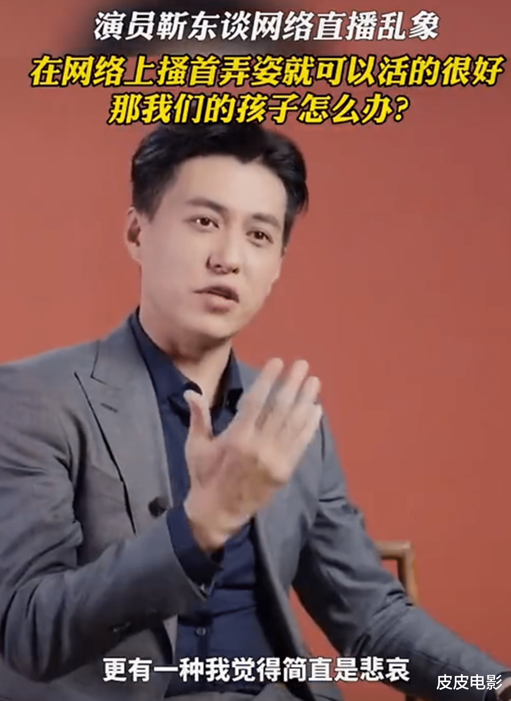 靳东|靳东，危机才刚刚开始