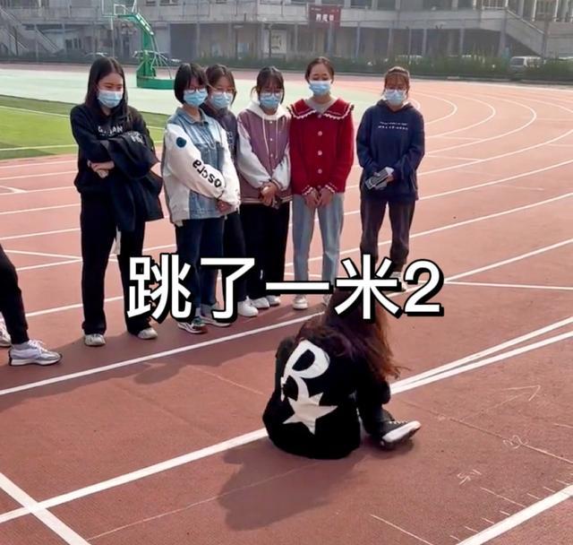北京:女大学生跳远1米2,坐地上觉得自己很可爱,病态审美让人忧