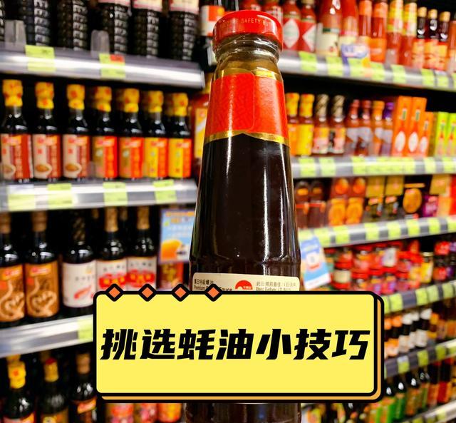买蚝油时:无论啥品牌,只要标签上少了这“2行字”,都是假蚝油