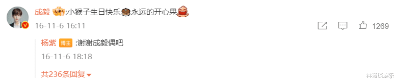 杨紫|杨紫30岁生日，张一山晒3秒咆哮，李现成5年之约，成毅没动静？