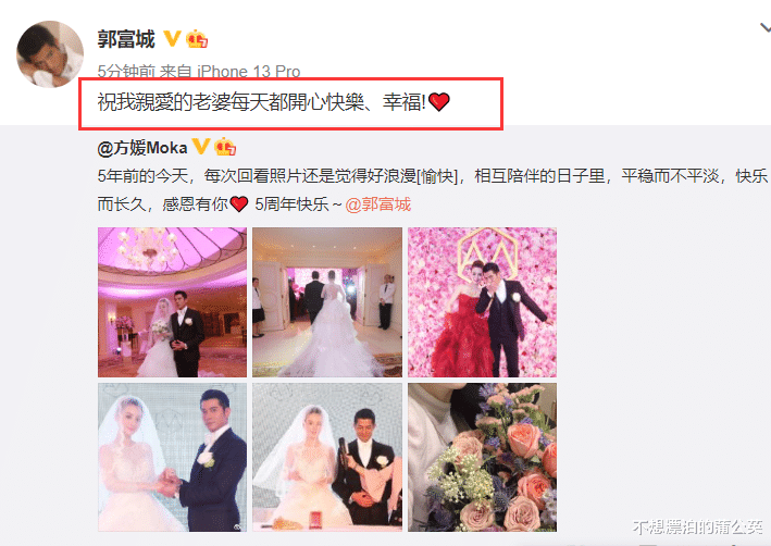 郭富城|方媛晒与56岁郭富城婚礼旧照,一套婚纱一套敬酒服,男方表情抢镜