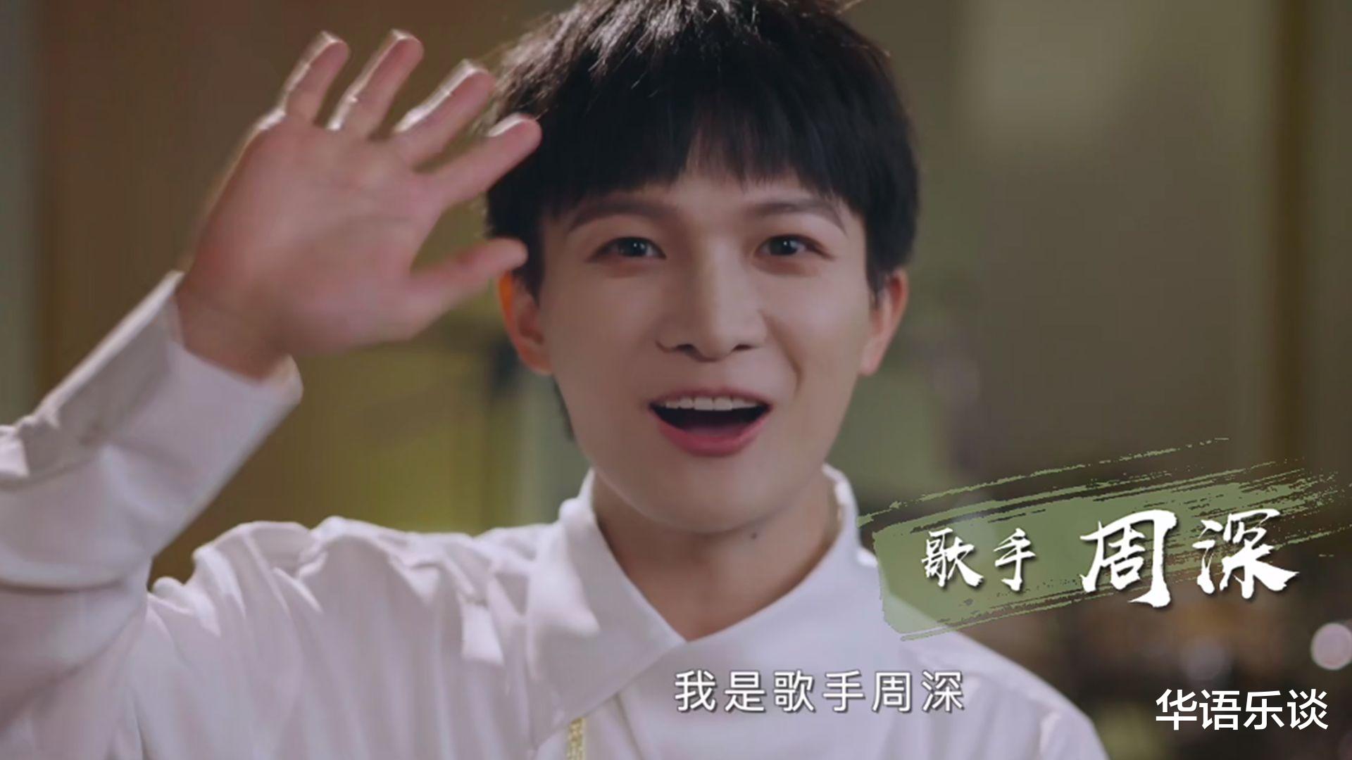 周深|刚连登7台春晚，又成《天赐》导师，周深为何如此势不可当？