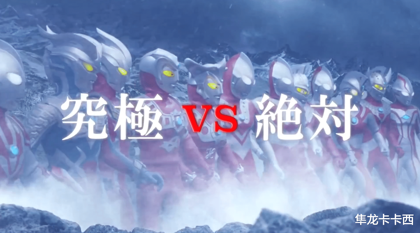 奥特银河|奥特银河格斗第三季PV2:雪地星球打群架 海量最终形态集结登场