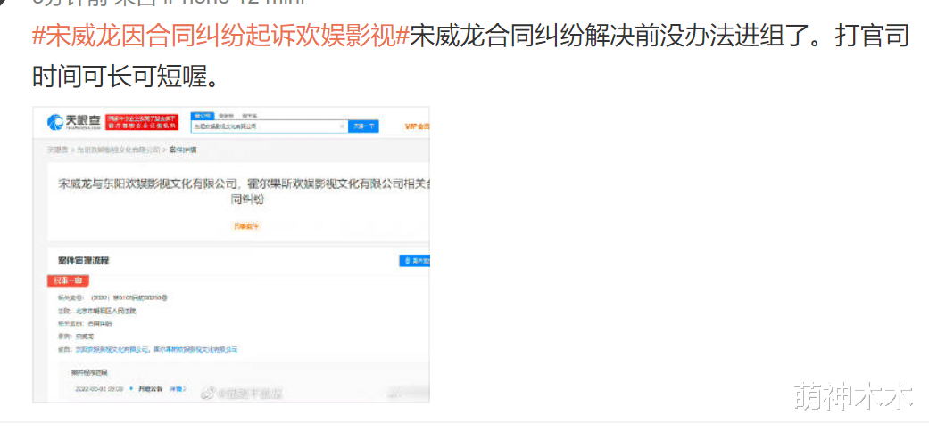 宋威龙|宋威龙把于正告了！闹解约已经一年多，宋威龙受影响近半年没进组