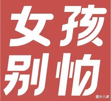 流行|多少公司正在要求女员工穿「裹脚布」上班?