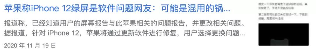 iPhone|iPhone 13翻车，这次粉屏非比寻常