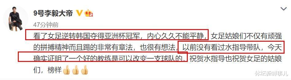 韩国队|9冠！中国女足3-2韩国，2大名宿犀利发声，武磊也表态，谁注意王霜举动