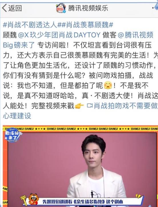 肖战|最近网络上关于肖战的专访很多，包括了预热和完整的录像