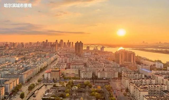 哈尔滨|常住人口超千万城市又少一个，我们如何选择城市买房就业？