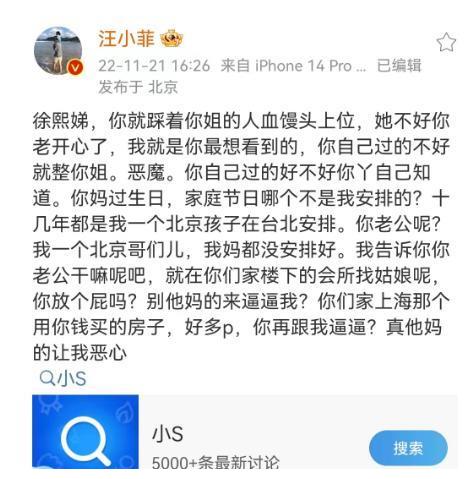 汪小菲|今天的汪小菲微博很精彩，连续发文爆料太多内容，热搜都不够用！