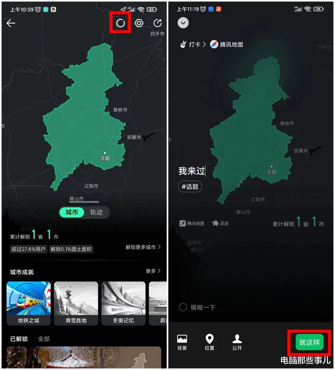 微信|微信可以显示你的足迹地图了，快试试！