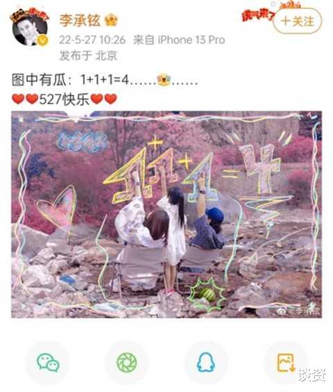 李承铉|戚薇二胎实锤！李承铉发文官宣：1+1+1=4，网友：再来个mini戚薇吧