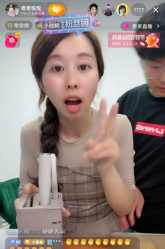 |自取其辱？熊磊硬刚田静，人气遭碾压，匆匆下播太尴尬