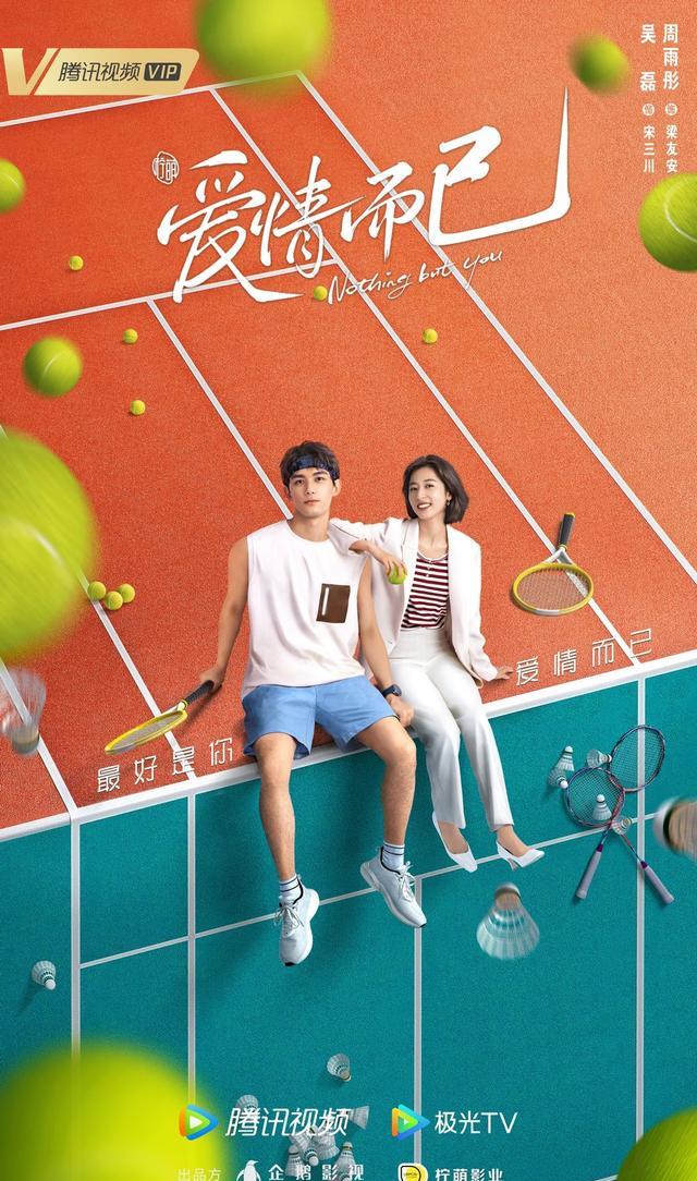 吴磊|吴磊在新作中将展现小奶狗的热情，高甜姐弟恋模样让人期待