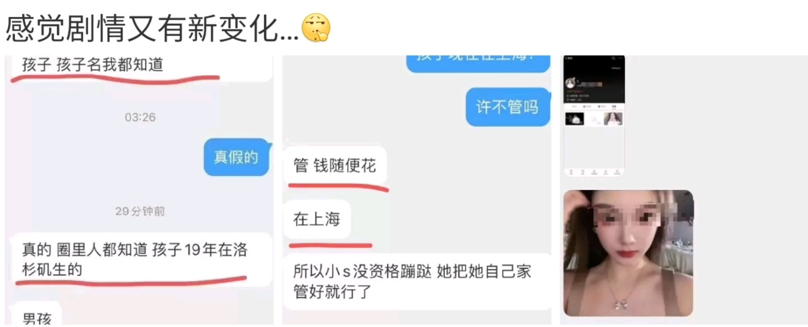 小S|小S老公，被曝出大瓜！