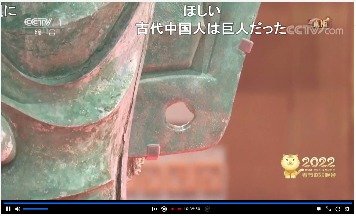 春晚|虎年春晚獲日本網友好評，八成網友五星好評，戲曲節目創收視巔峰