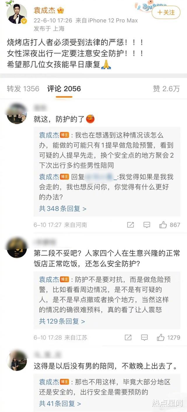 袁成杰|为唐山打人事件发声引争议，袁成杰发文致歉后，删除相关微博