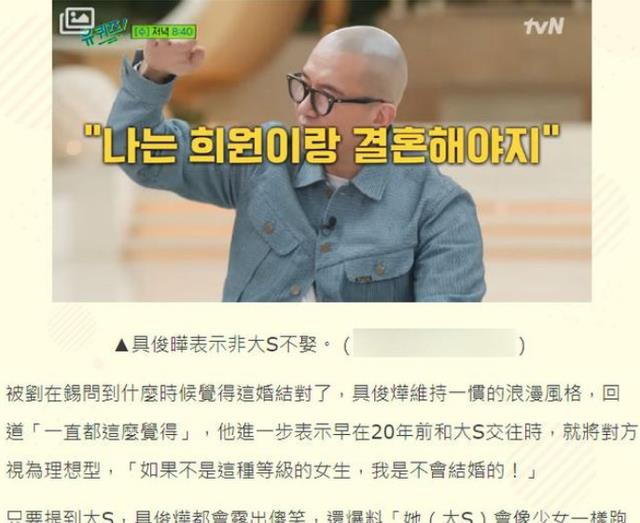 具俊晔|具俊晔首次透露返台时间,坦言20年不结婚皆因大S:认定非她不娶