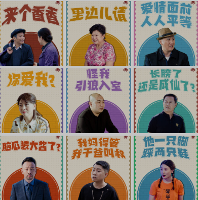 刘老根5|《刘老根5》定档了，目前还有几天就要上映