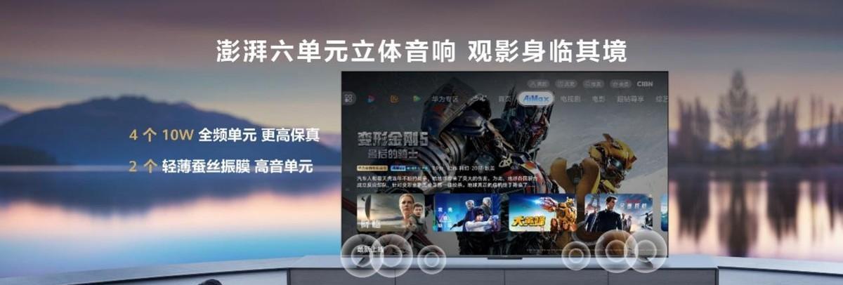 苹果|海信TCL华为85英寸热门机型横评，哪款更适合看世界杯球赛