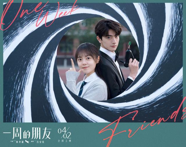赵丽颖|赵今麦主演《一周的朋友》发布“朋友关系”剧照