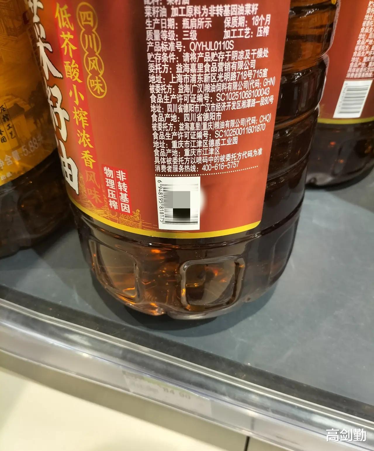 去成都某知名大型超市买菜籽油,结果被欺骗了