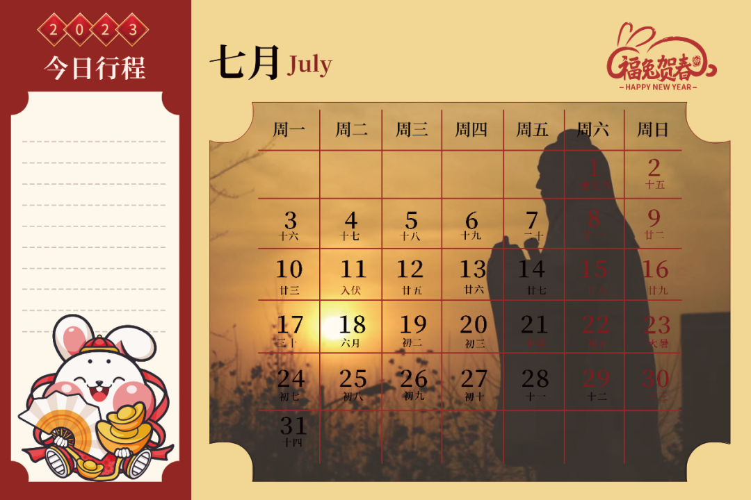 @河工人,快来查收你的2023专属日历!