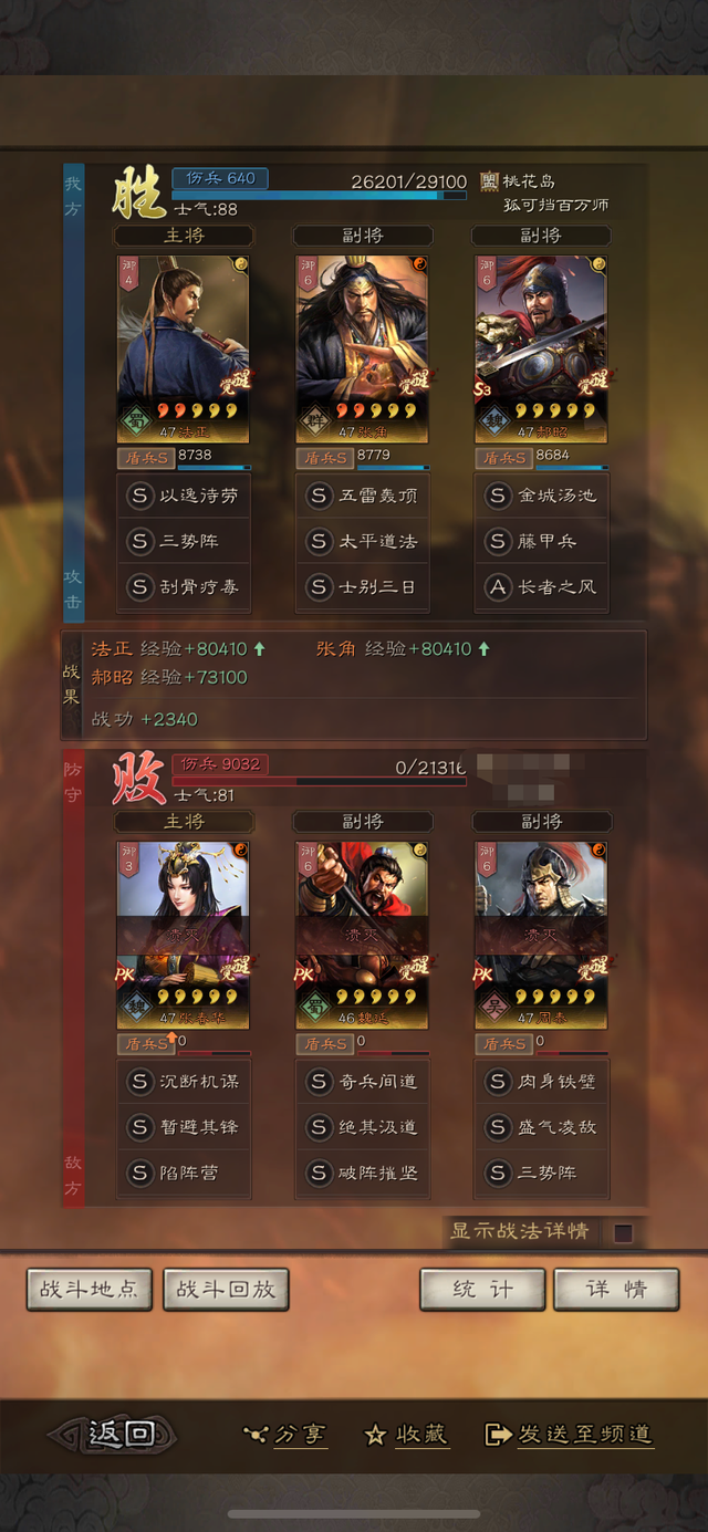 |三战 天公五雷退鬼神，郝昭固守拒武侯