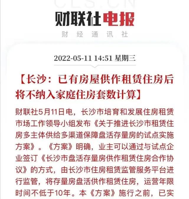 房贷|长沙楼市发布奇招,楼市复苏迎来重大利好