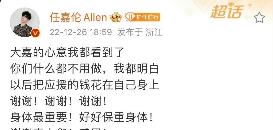 武庚|任嘉伦回应粉丝新剧烟花应援,武庚纪男女主同框路透来了