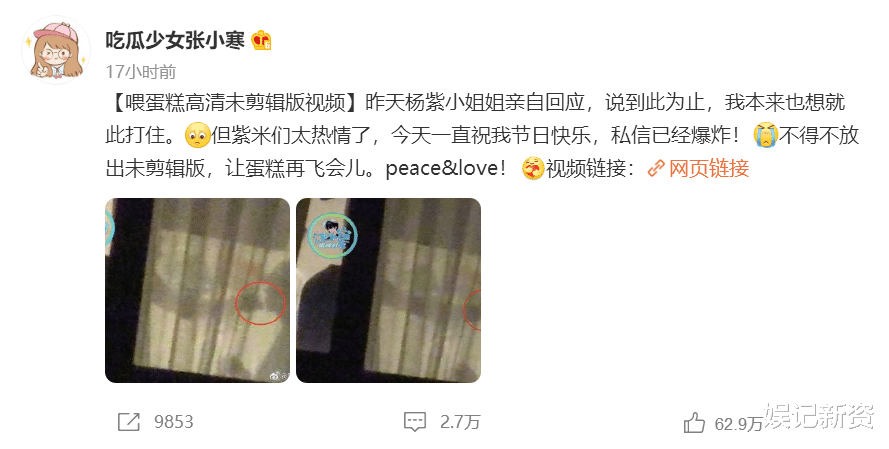 杨紫|杨紫粉丝不降反升，一夜涨粉两万，导演金刚发声怒斥狗仔行为！