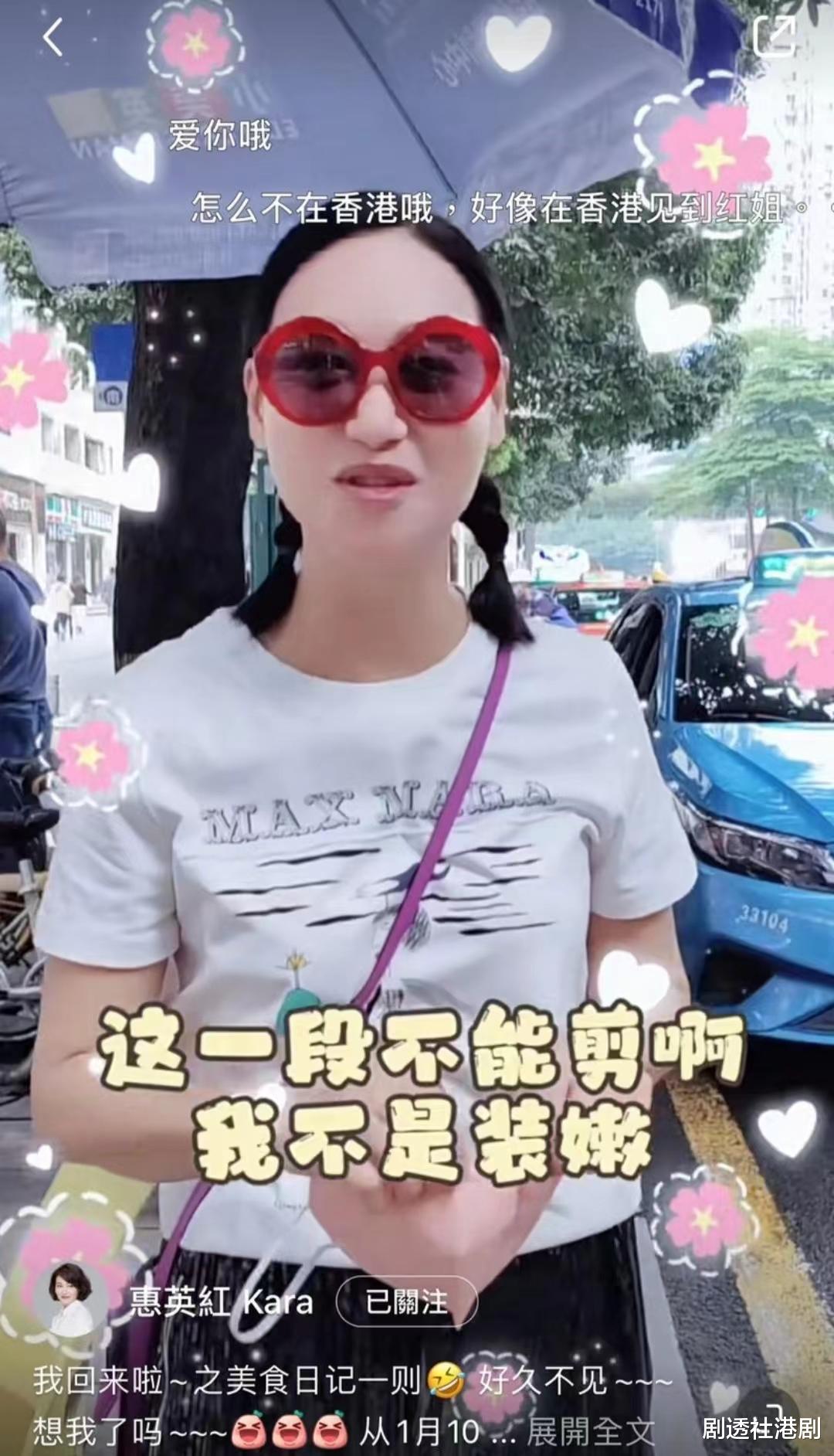 惠英红|反差萌！62岁香港知名影后头扎双辫现身广州饮茶，获网友大赞可爱