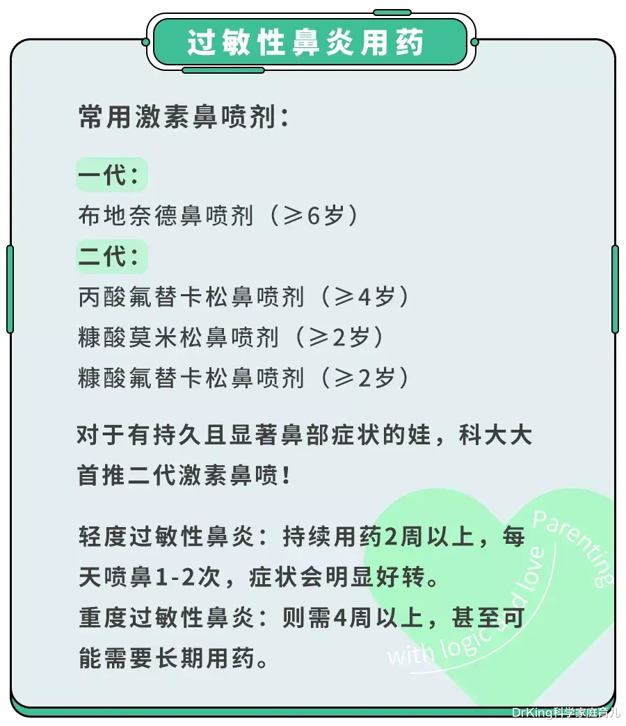 月销10万＋的口呼吸贴，别再给娃用了！背后的隐患医生都捏把汗