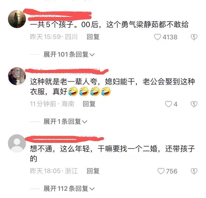 贵州00后女子嫁二婚丈夫，5个孩子的妈妈，网友：这是多想不开
