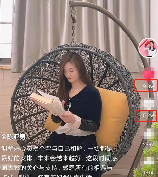 陈亚男|陈亚男母亲晒女儿居家日常，扫地浇花、包饺子，一副贤妻良母形象