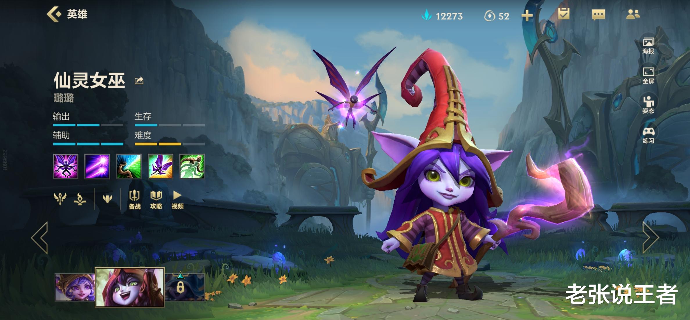 锤石|默默上分英雄的首选，保人超露露反打压赛纳，团战中真正的辅核！