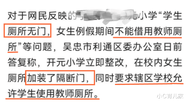 培训机构|小学生来例假“无厕可用”，向老师求助反被拒，还被同学们嘲笑