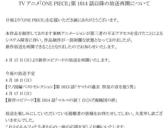 海贼王|海贼王TV动画:4月17日开始复播明年才能看到动画中路飞开五档