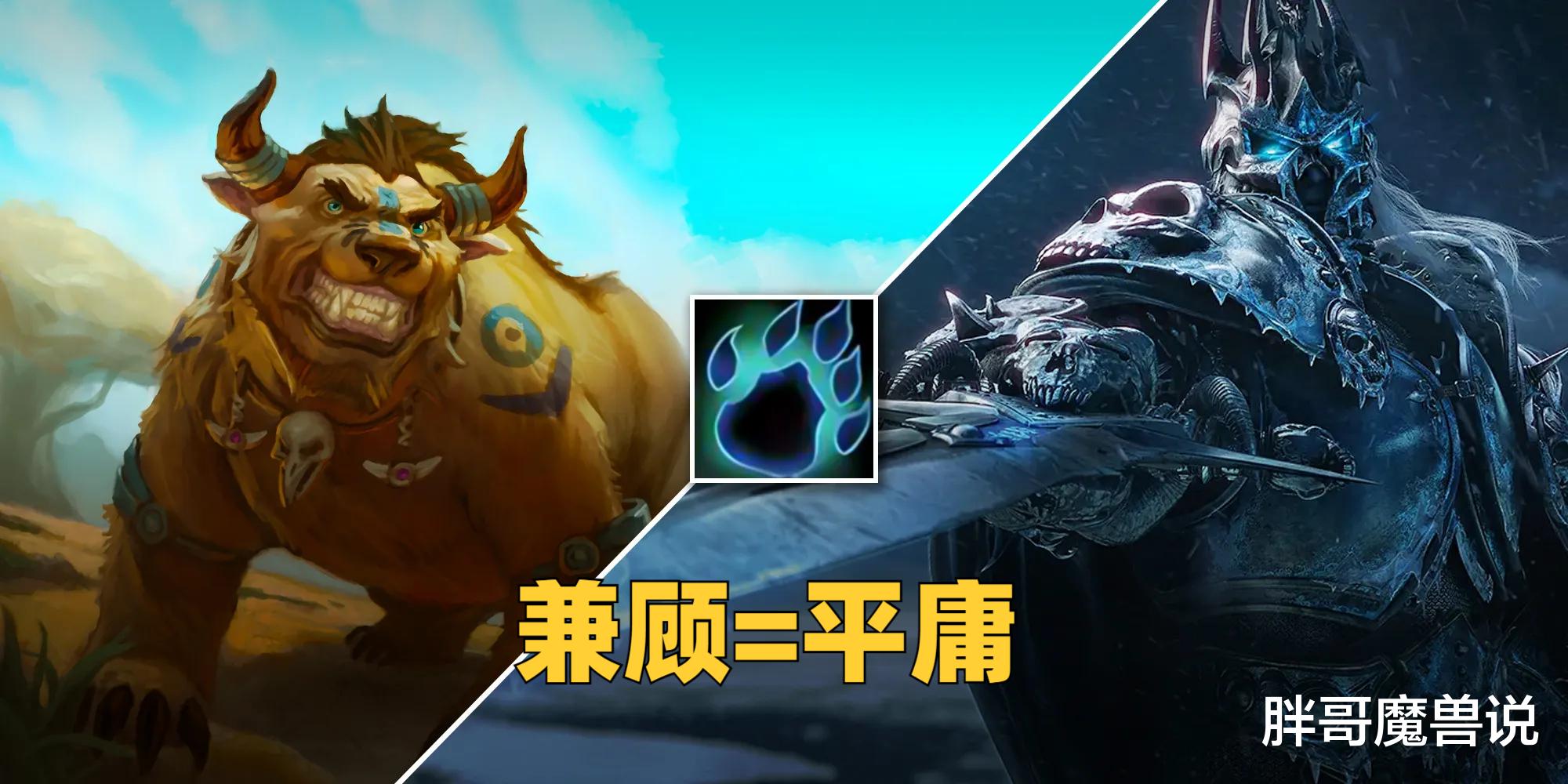 半月谈|魔兽WLK:P2各位置最强职业,2个DPS“封神”,占据全团一半位置