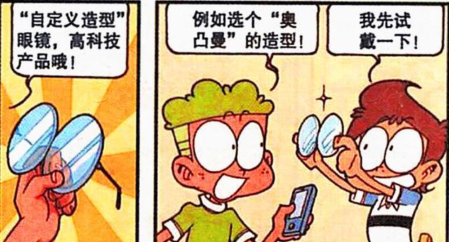 孙大圣|老古既能变“孙大圣”，又能变“猪八戒”，奋豆：变个美女我看看