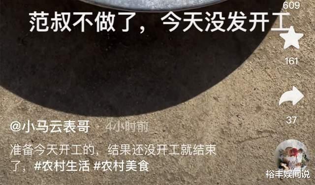 范小勤|小马云一家与表哥闹翻!范叔被指胃口太大,一条视频150都不满足