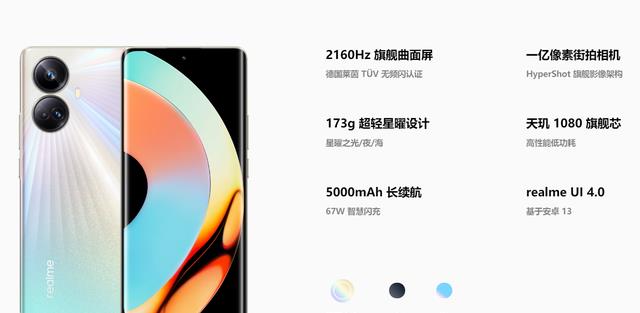 千元机真我10Pro+竟是曲面屏，还是5000毫安轻薄机，值得买吗？